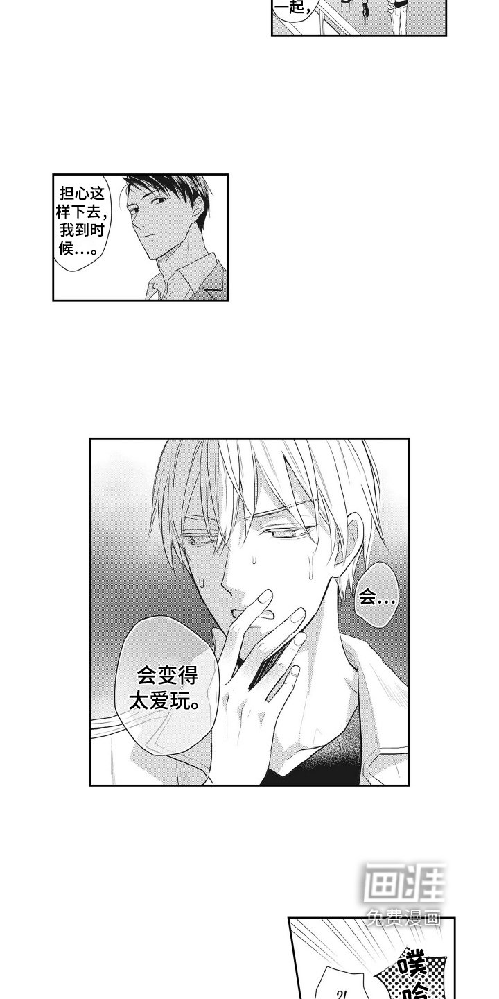 第7章：担忧