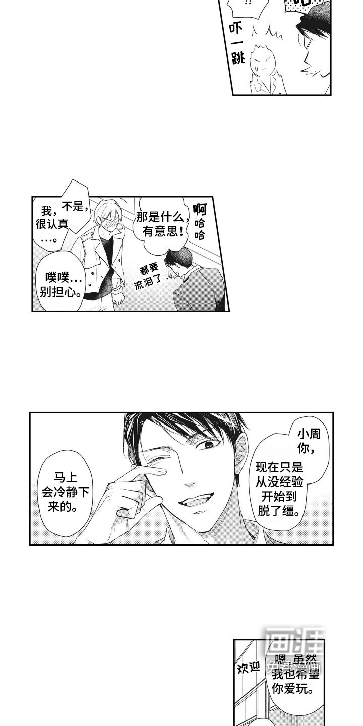 第7章：担忧
