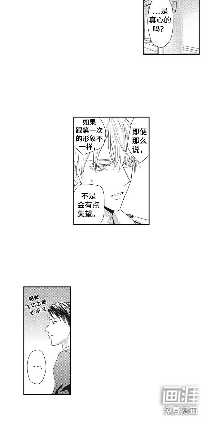 第7章：担忧