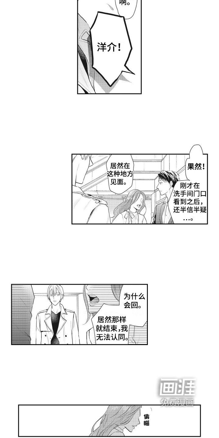 第7章：担忧