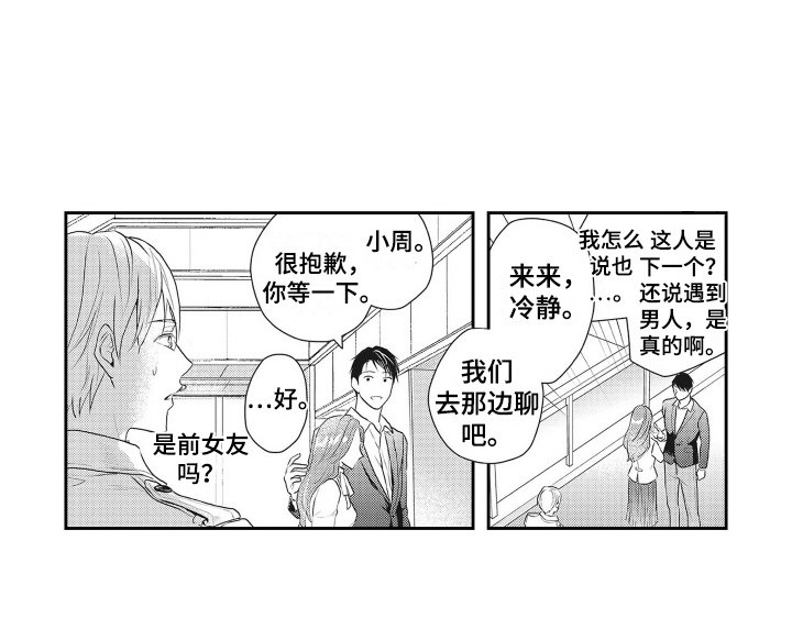 第7章：担忧