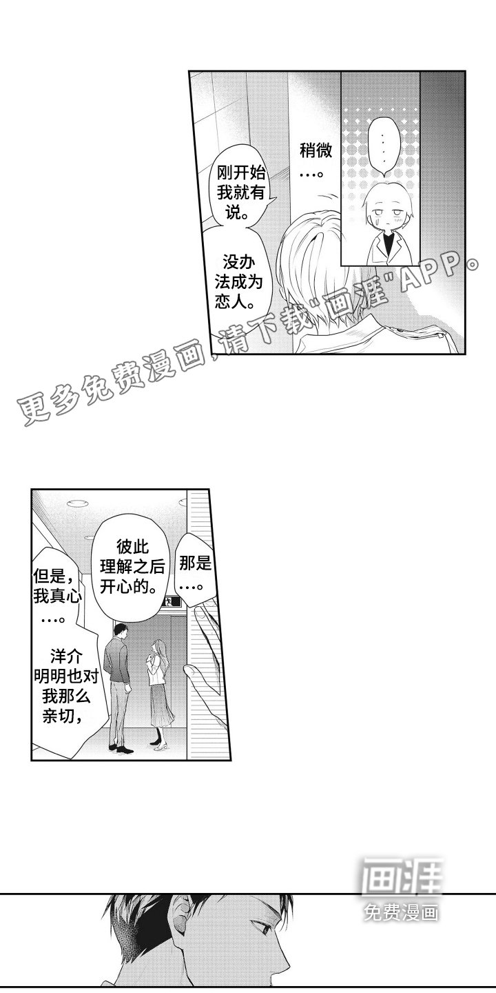 第8章：暗下决心