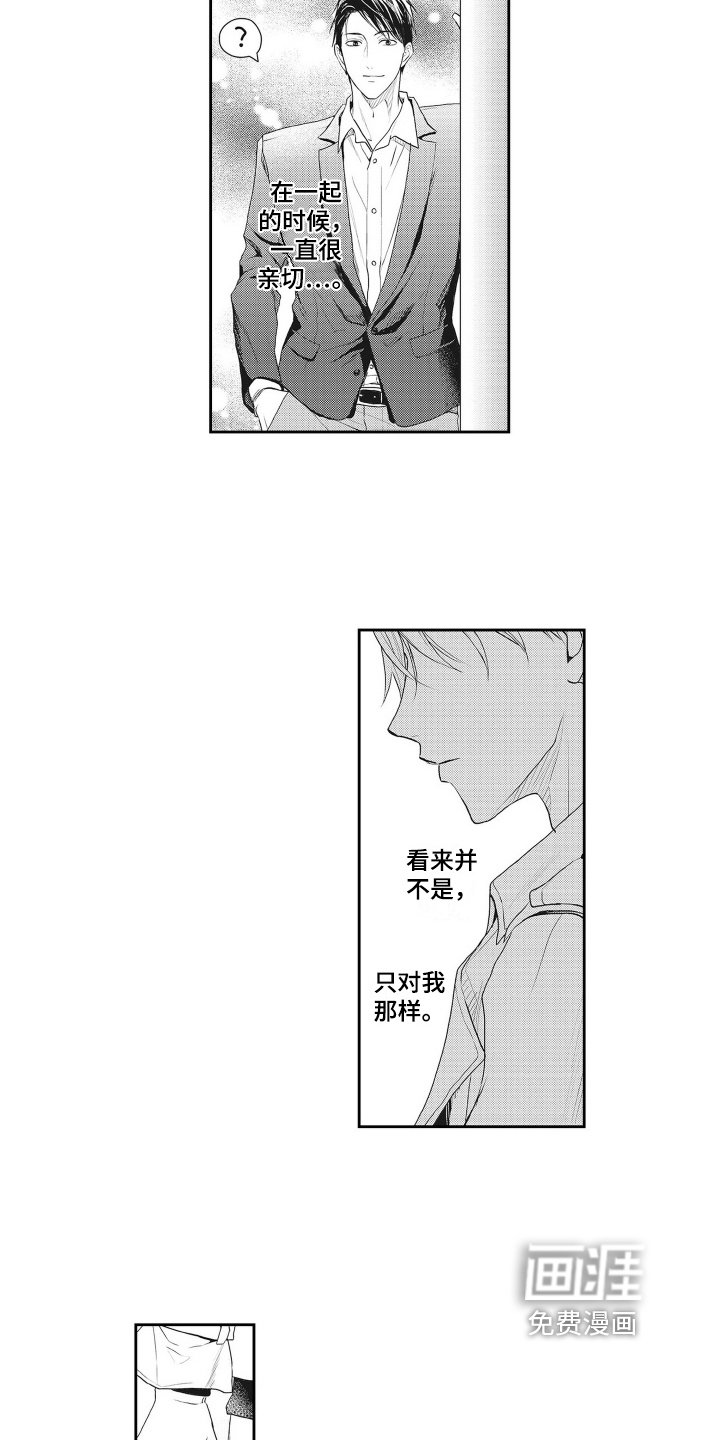 第8章：暗下决心