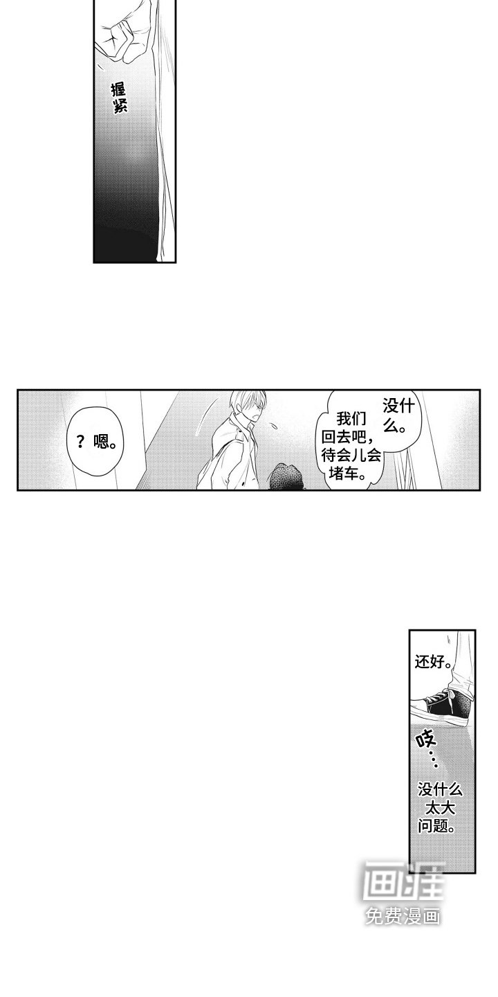 第8章：暗下决心