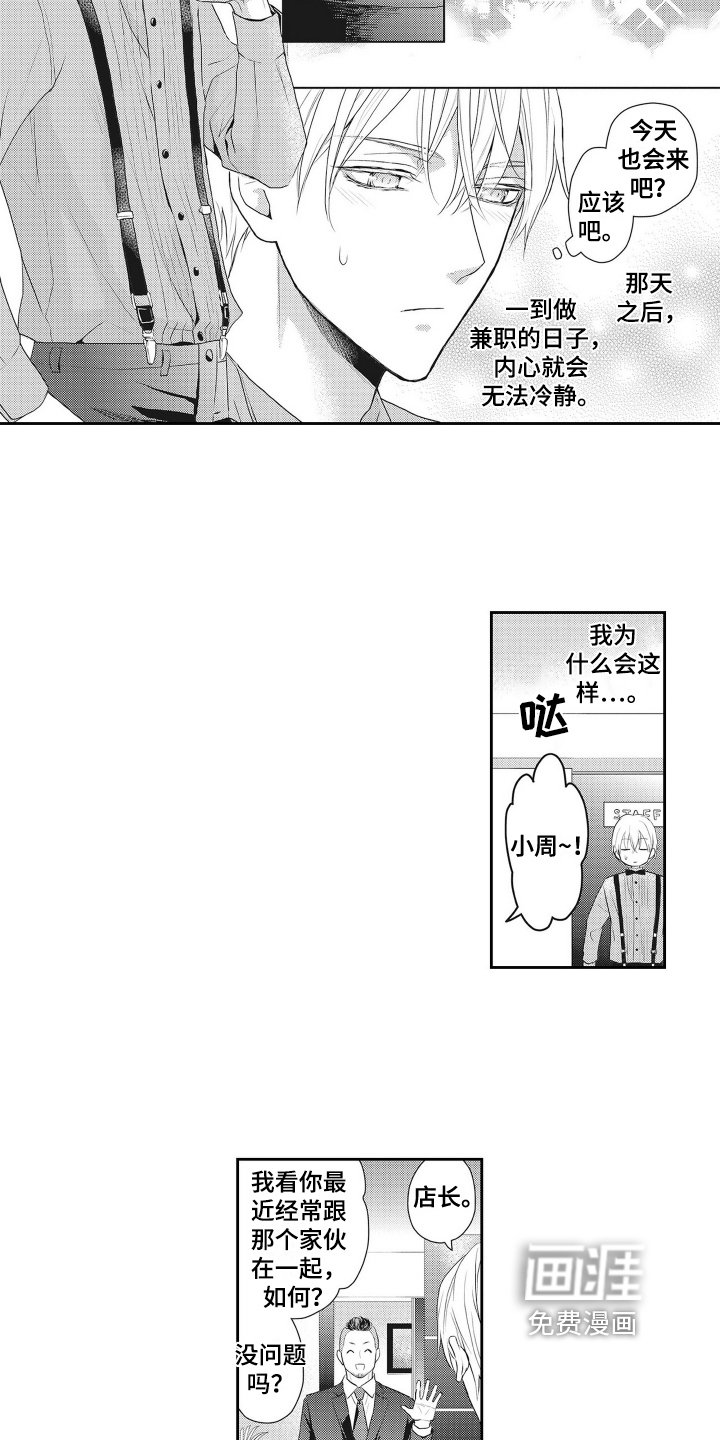 第8章：暗下决心