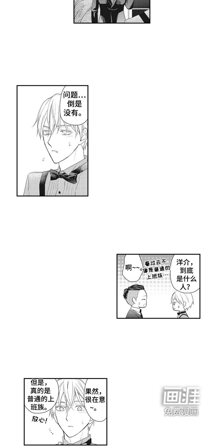 第8章：暗下决心