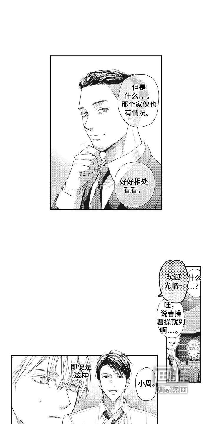 第8章：暗下决心