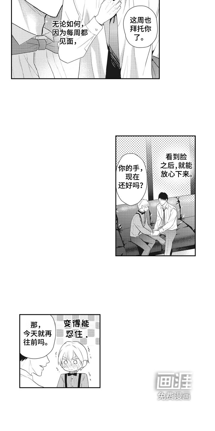 第8章：暗下决心