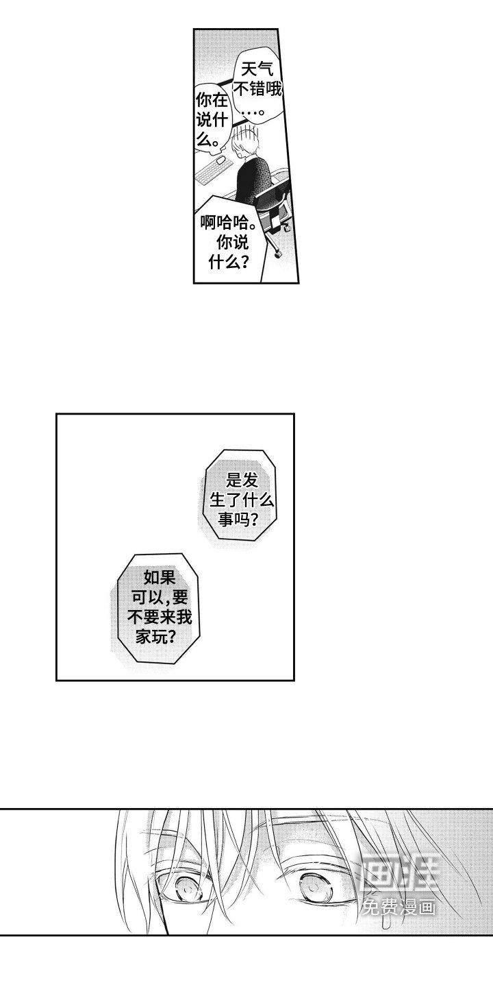第9章：带回家