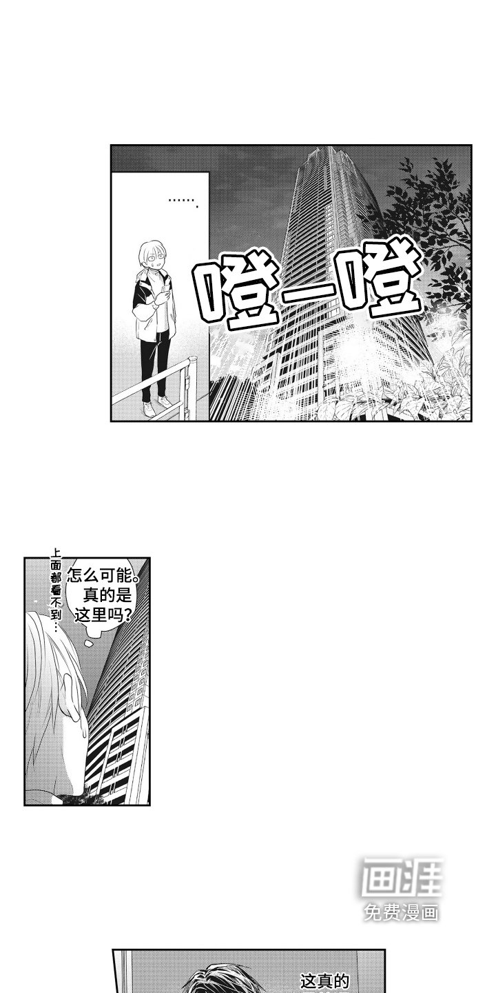 第9章：带回家