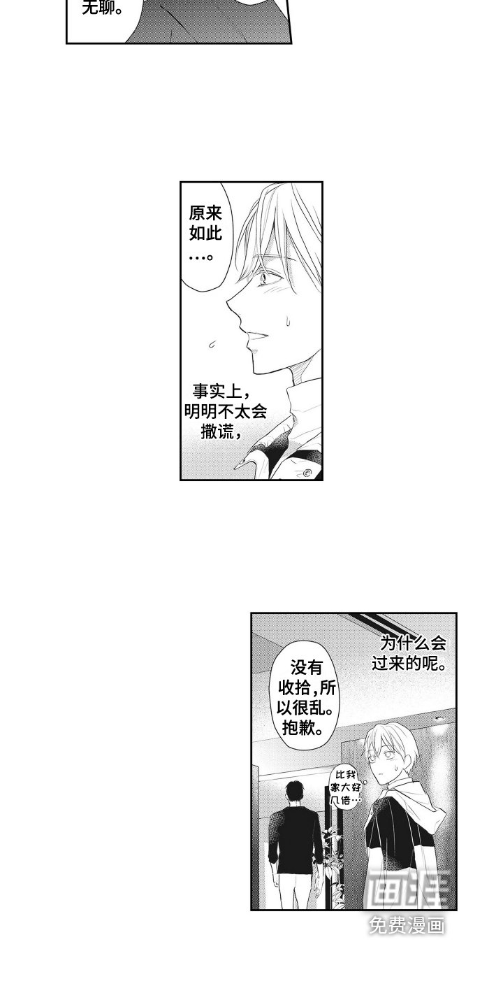 第9章：带回家