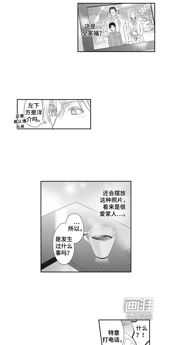 第9章：带回家