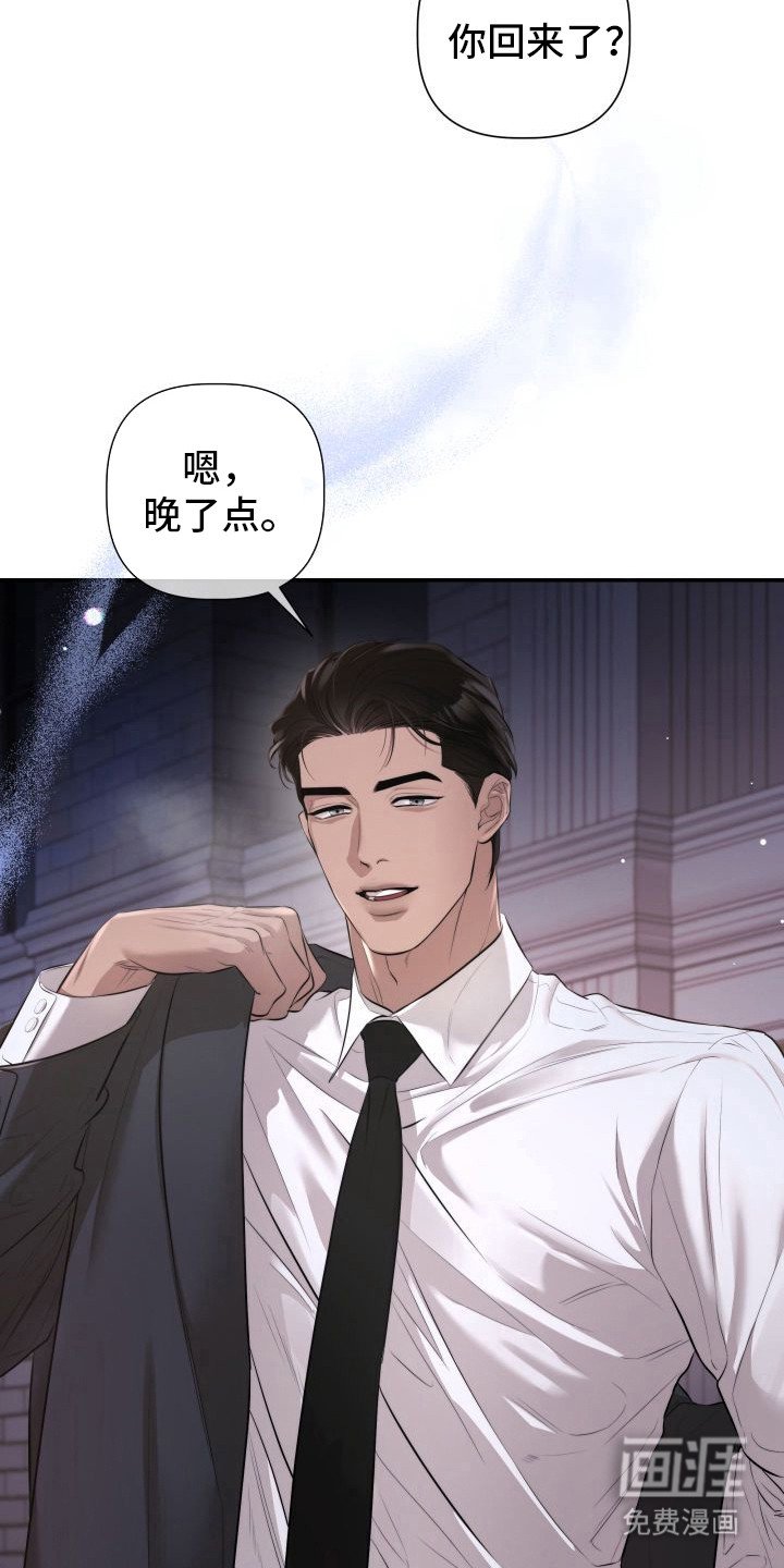 第1章：暖冬牢笼：下雪天