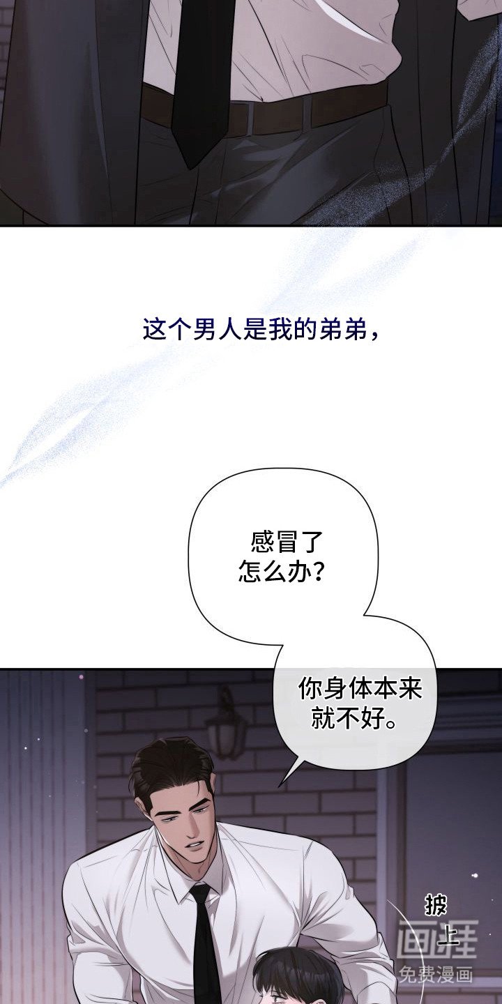 第1章：暖冬牢笼：下雪天