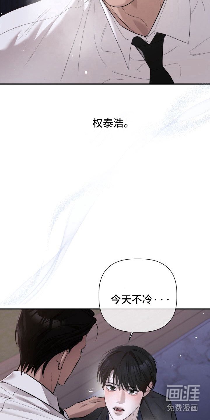 第1章：暖冬牢笼：下雪天