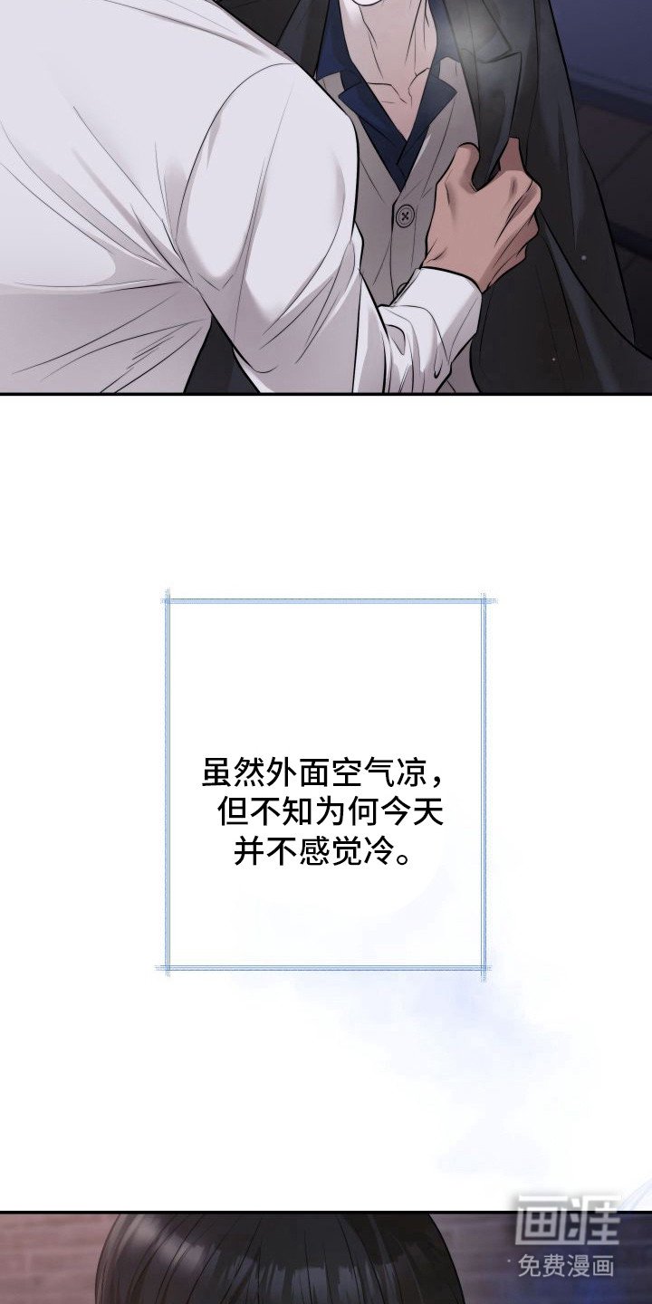 第1章：暖冬牢笼：下雪天