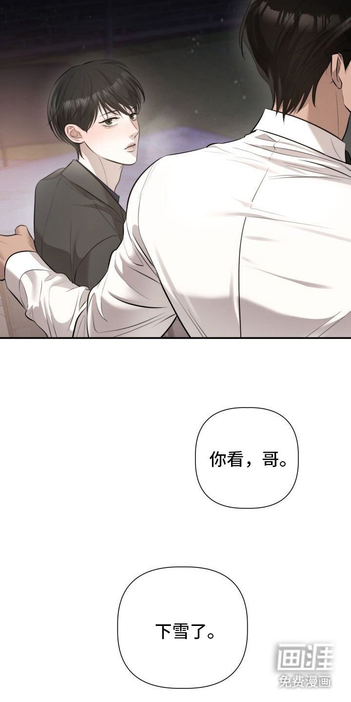 第1章：暖冬牢笼：下雪天