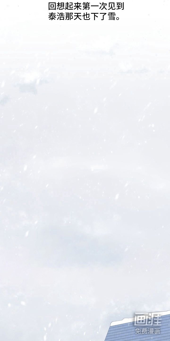 第1章：暖冬牢笼：下雪天