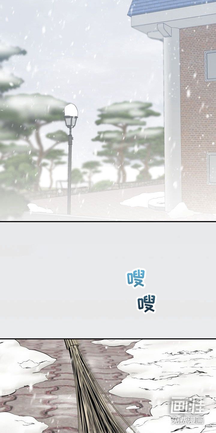 第1章：暖冬牢笼：下雪天