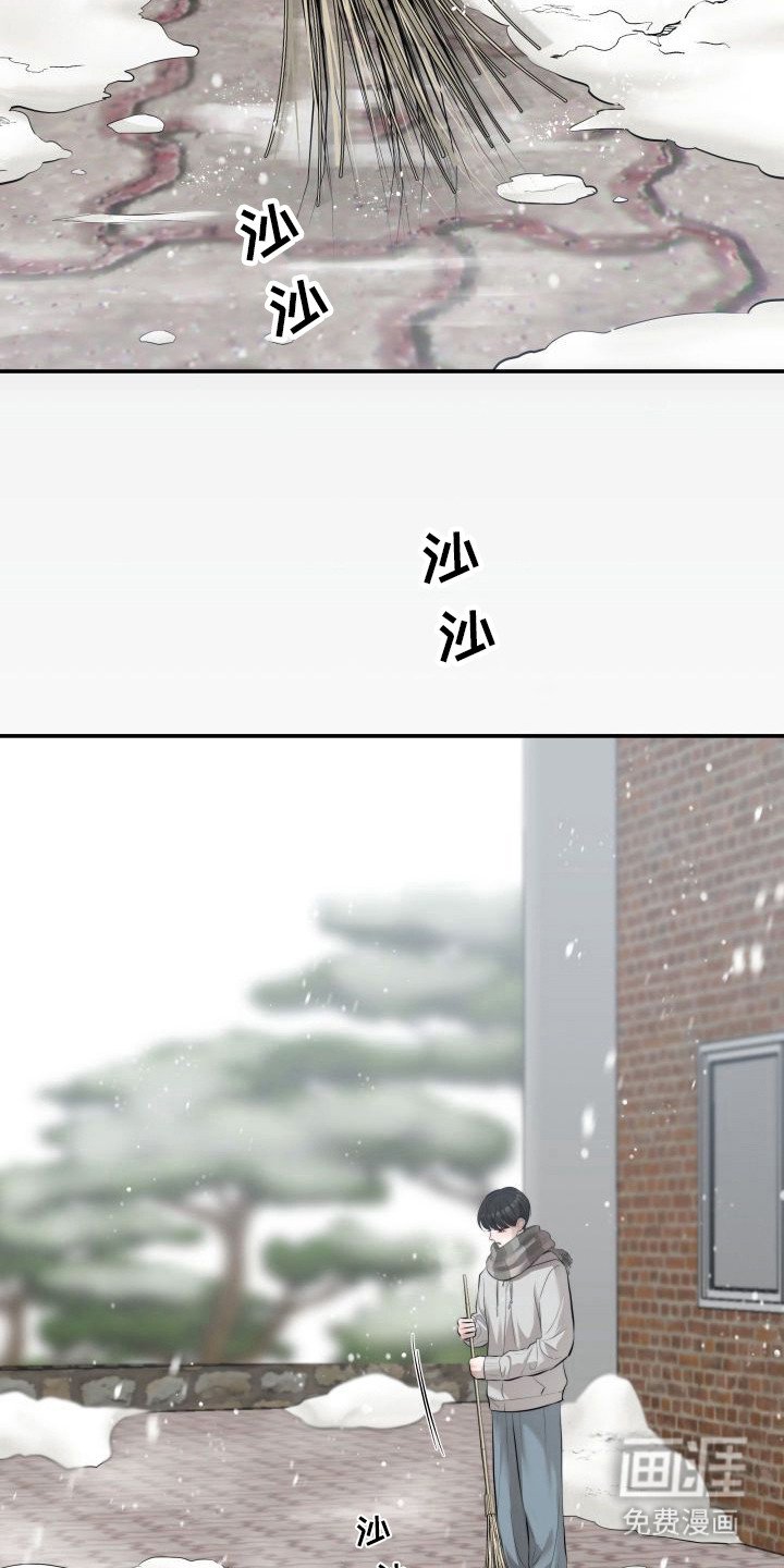 第1章：暖冬牢笼：下雪天