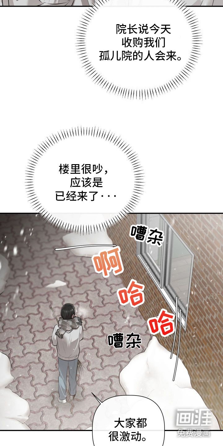 第1章：暖冬牢笼：下雪天