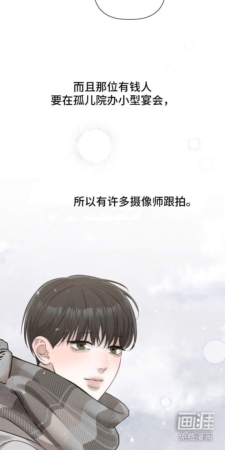 第1章：暖冬牢笼：下雪天
