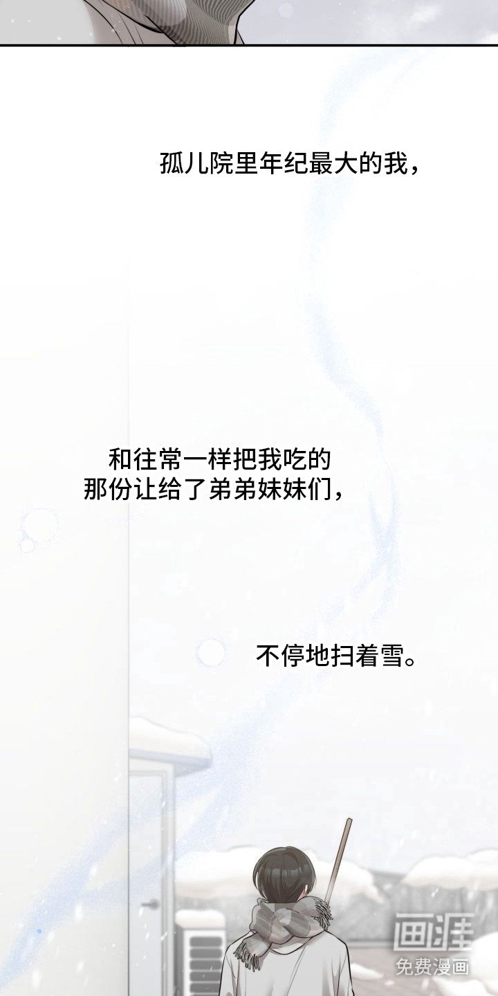 第1章：暖冬牢笼：下雪天