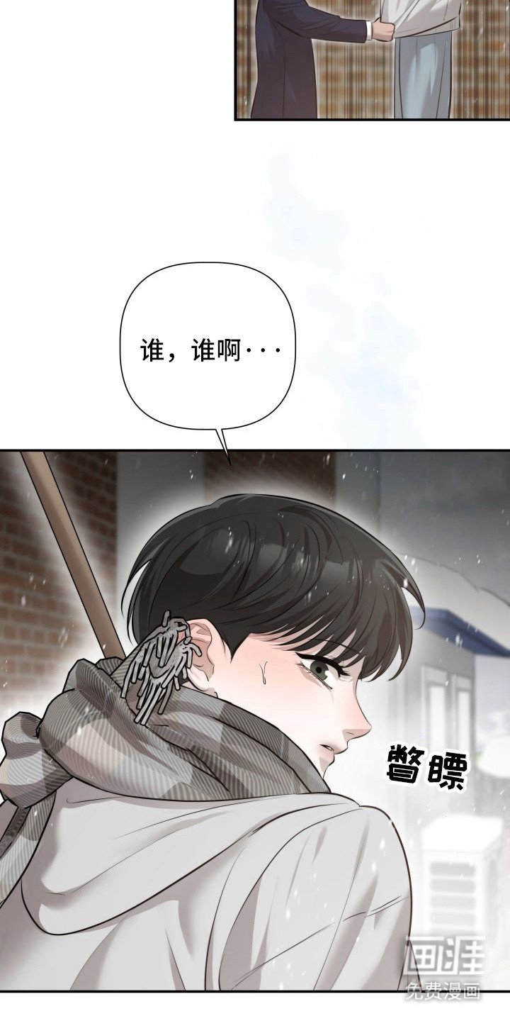 第1章：暖冬牢笼：下雪天