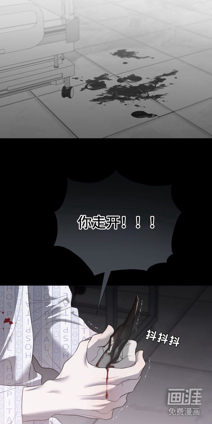第10章：暖冬牢笼：不松手（完）