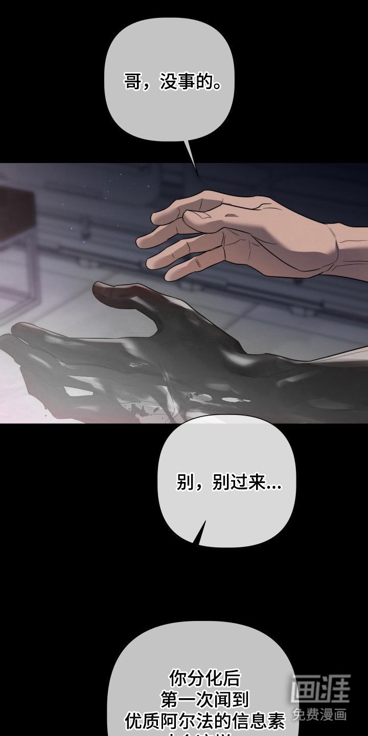 第10章：暖冬牢笼：不松手（完）