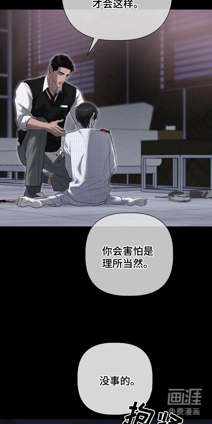 第10章：暖冬牢笼：不松手（完）