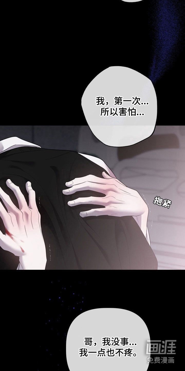 第10章：暖冬牢笼：不松手（完）