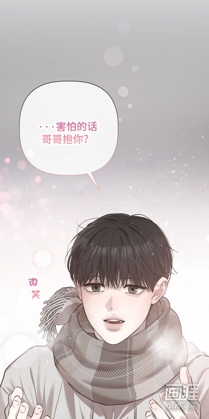 第2章：暖冬牢笼：一见钟情