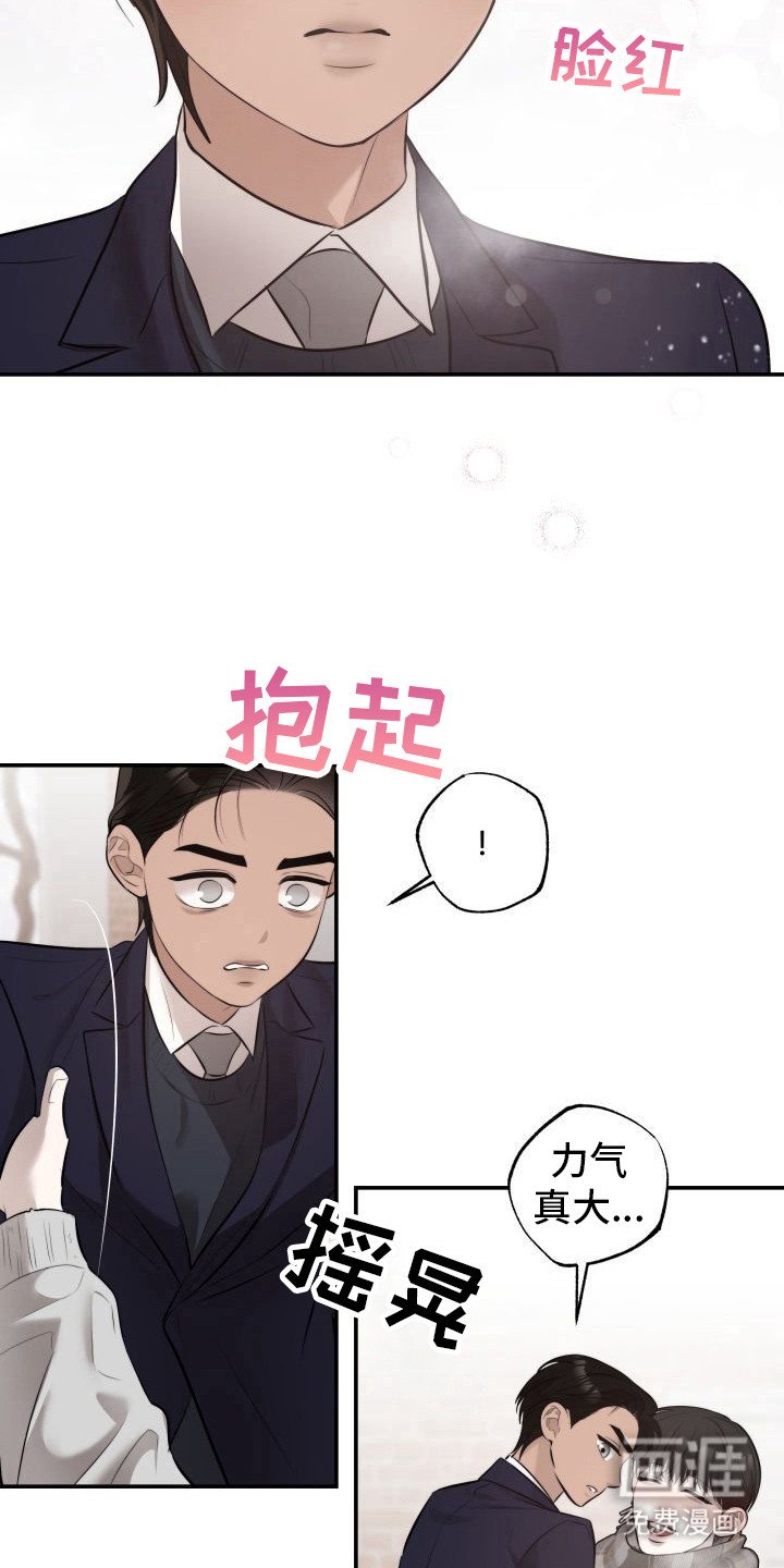 第2章：暖冬牢笼：一见钟情