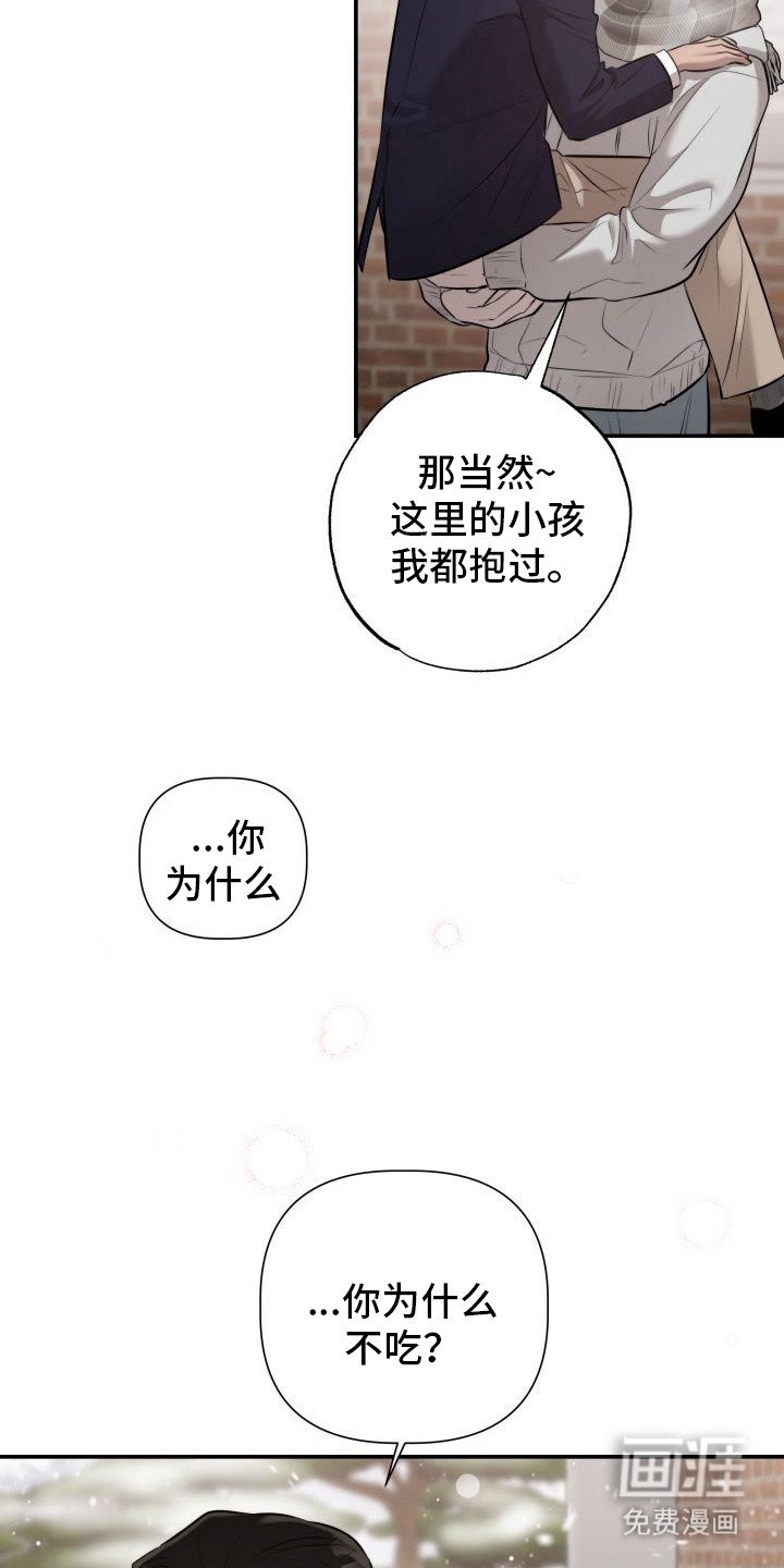 第2章：暖冬牢笼：一见钟情
