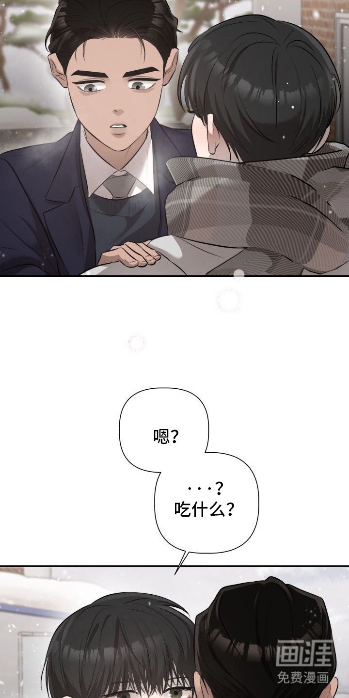 第2章：暖冬牢笼：一见钟情