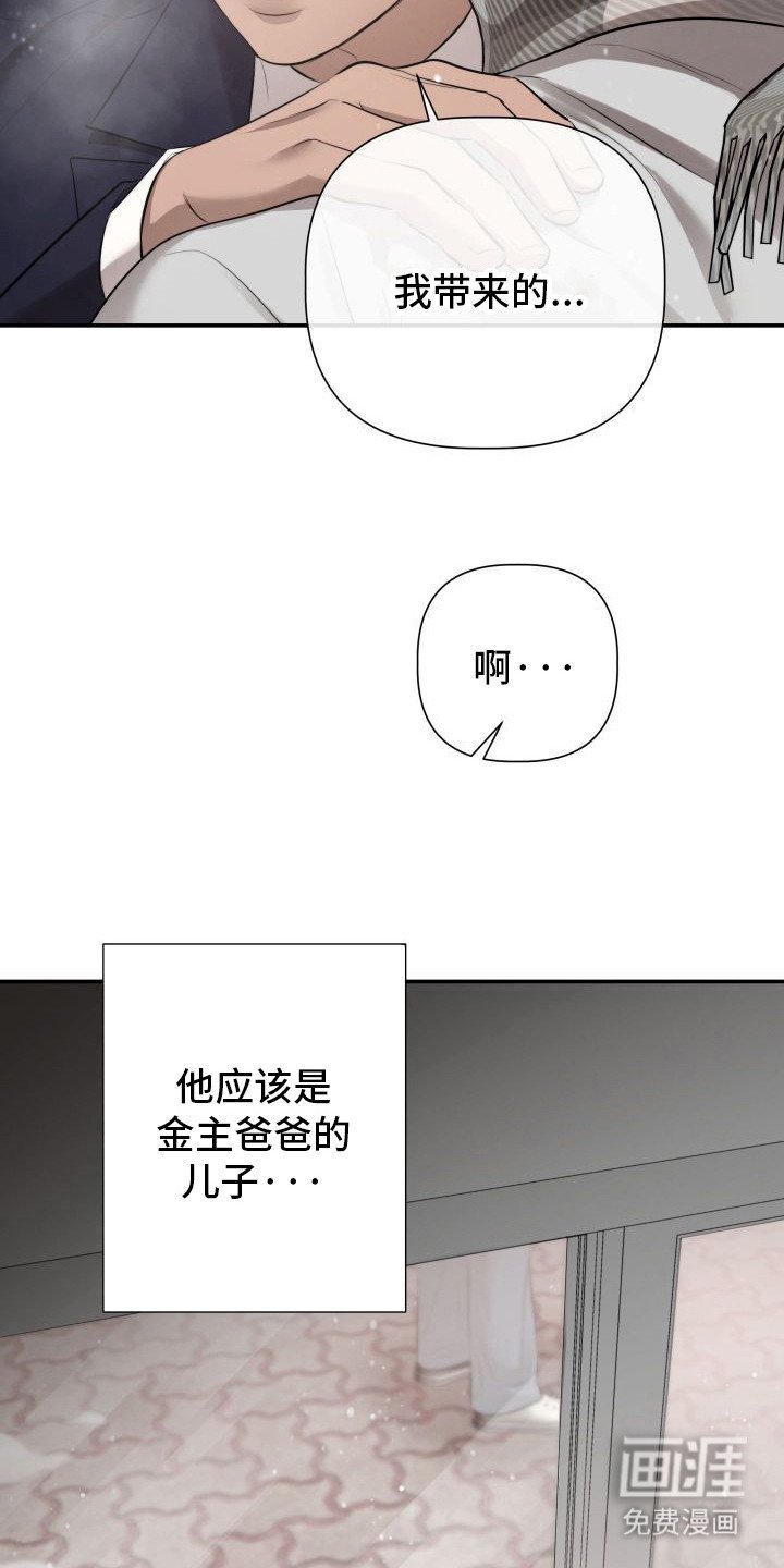 第2章：暖冬牢笼：一见钟情