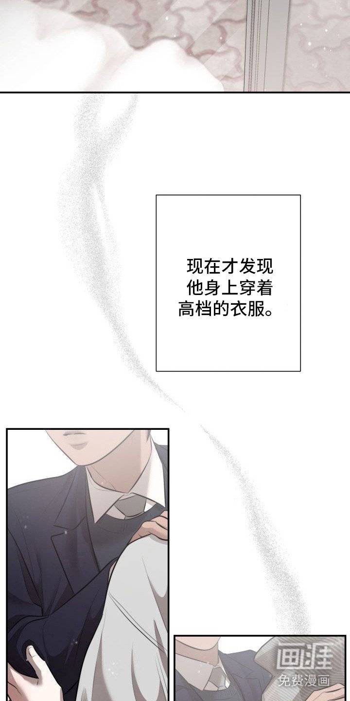 第2章：暖冬牢笼：一见钟情