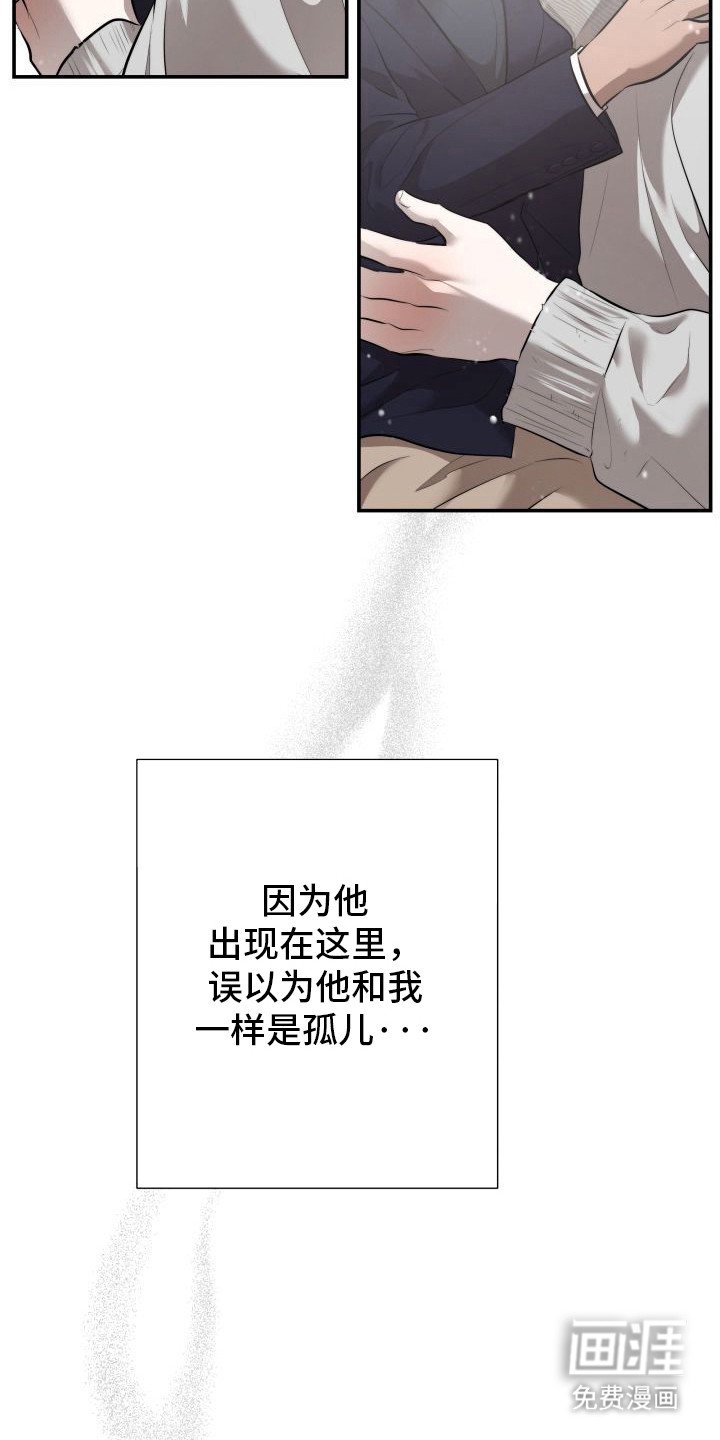 第2章：暖冬牢笼：一见钟情