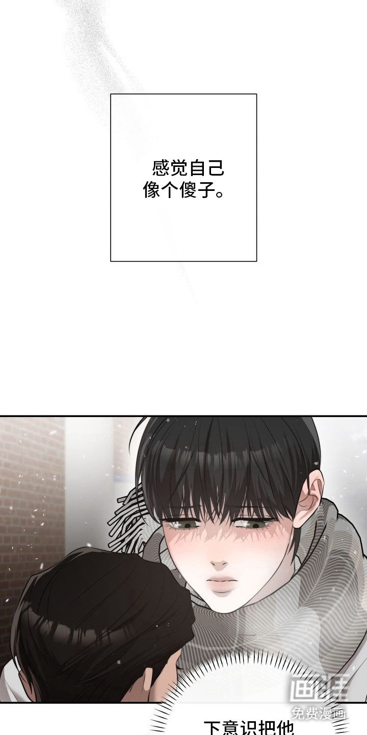 第2章：暖冬牢笼：一见钟情