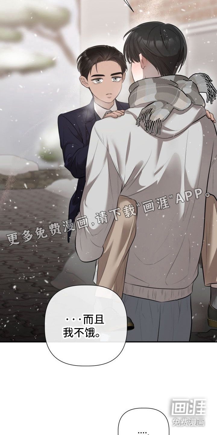 第2章：暖冬牢笼：一见钟情