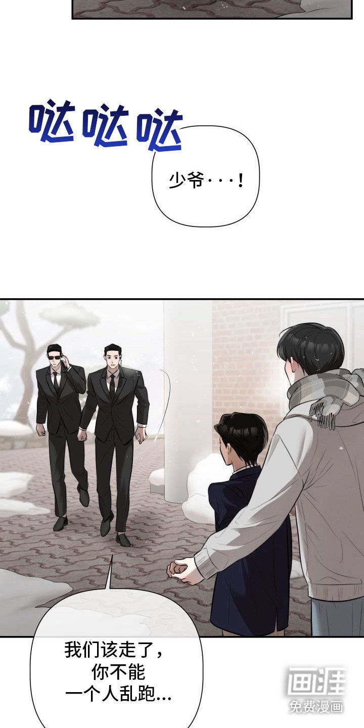 第2章：暖冬牢笼：一见钟情
