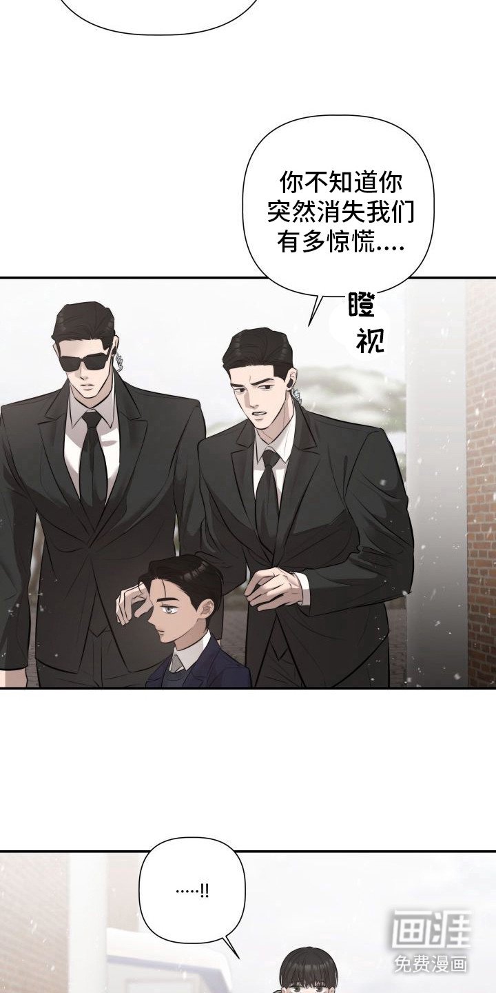 第2章：暖冬牢笼：一见钟情