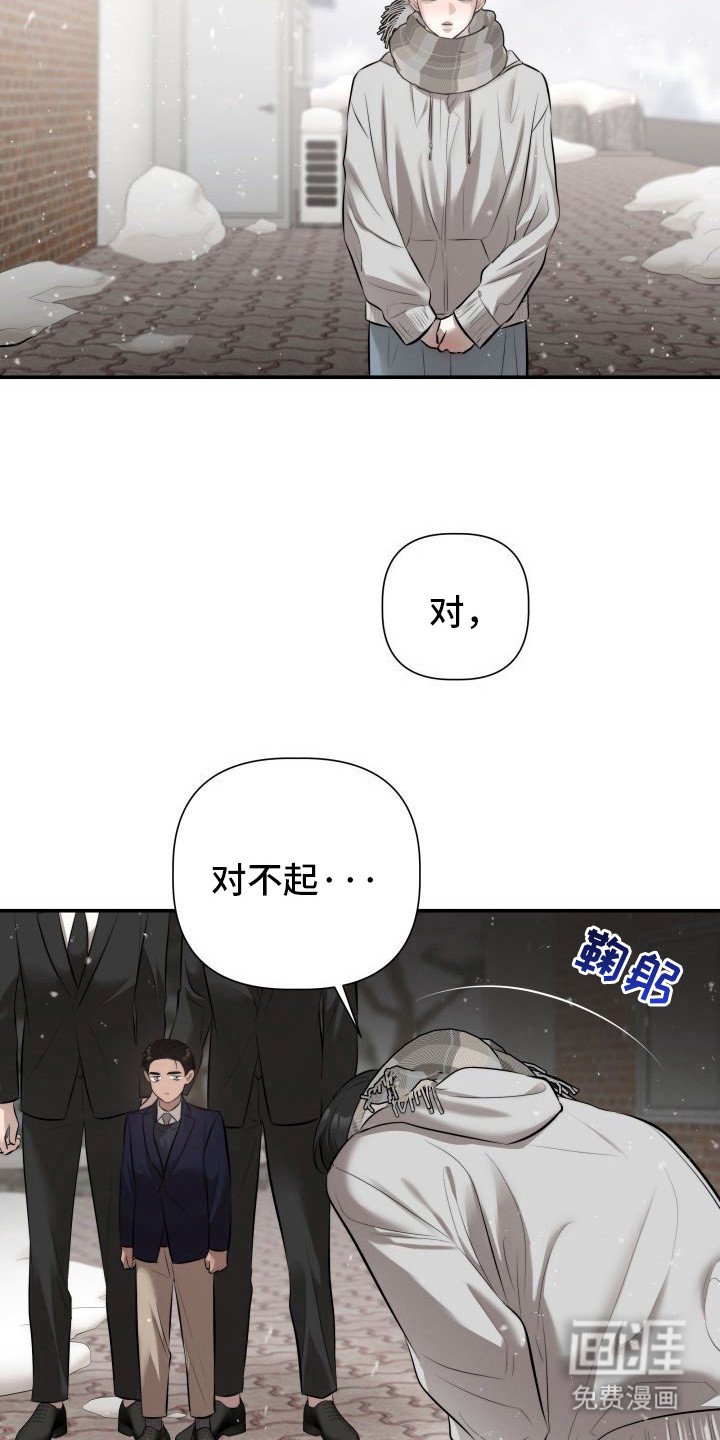 第2章：暖冬牢笼：一见钟情