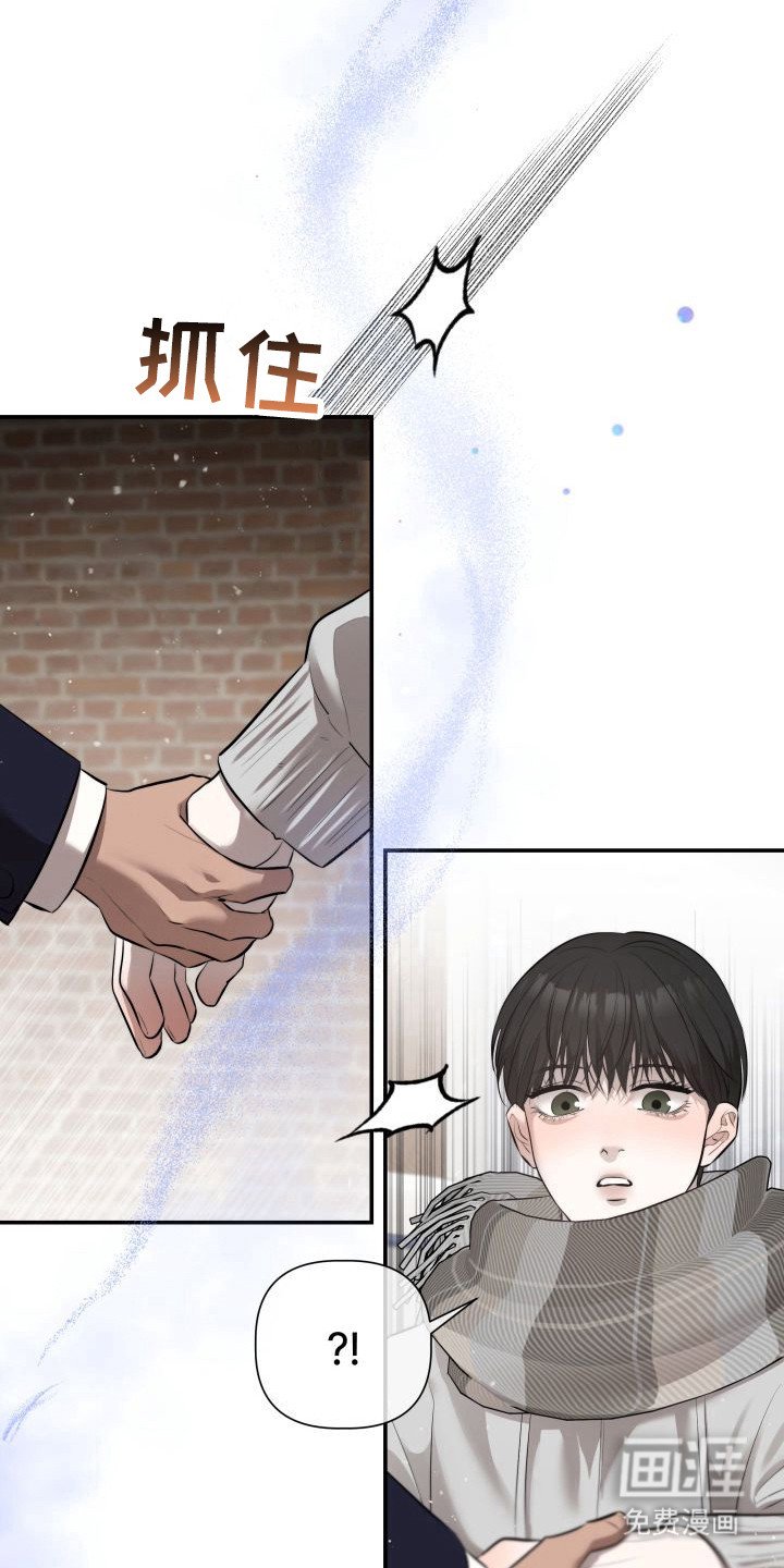 第2章：暖冬牢笼：一见钟情