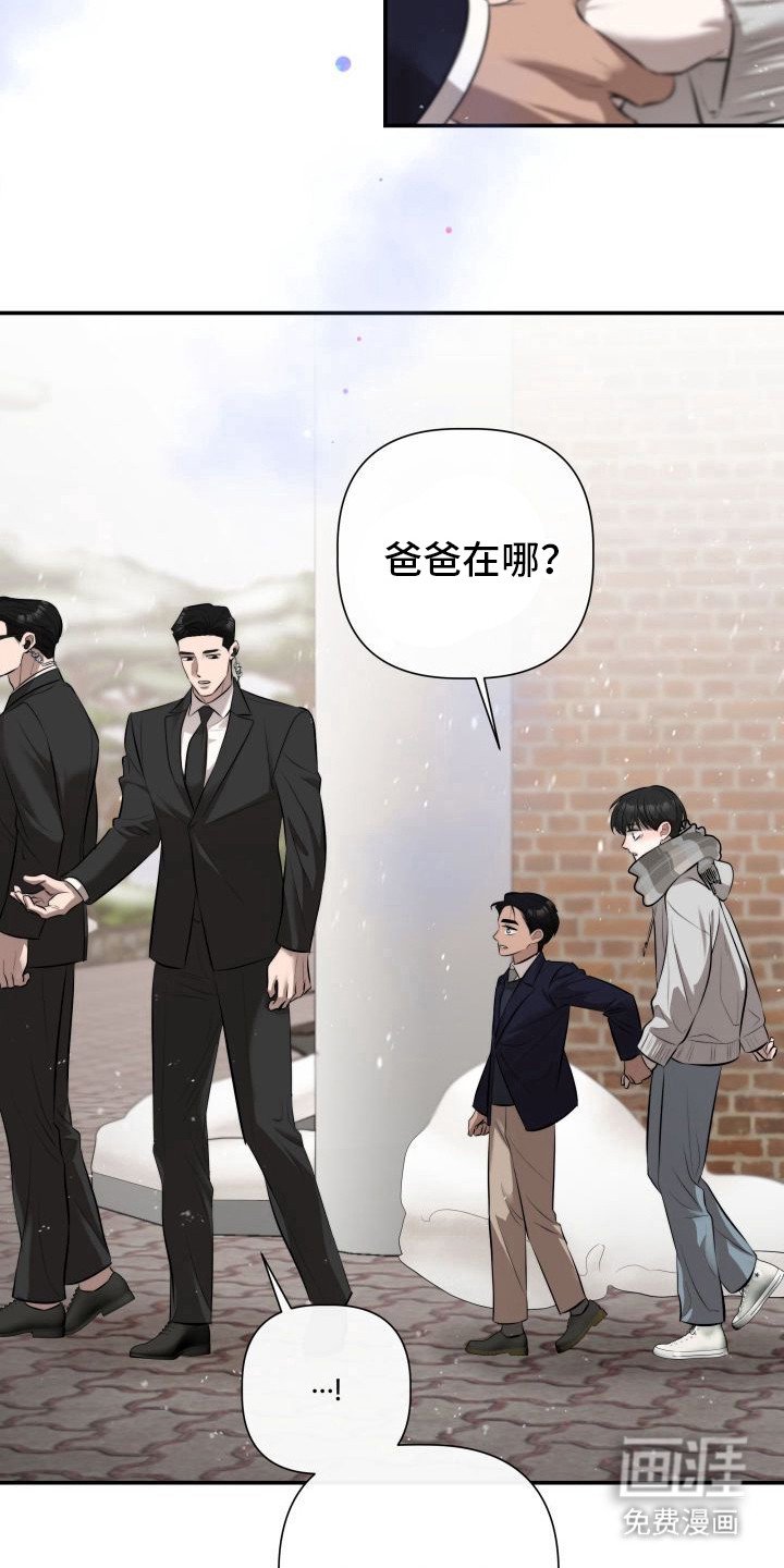 第2章：暖冬牢笼：一见钟情