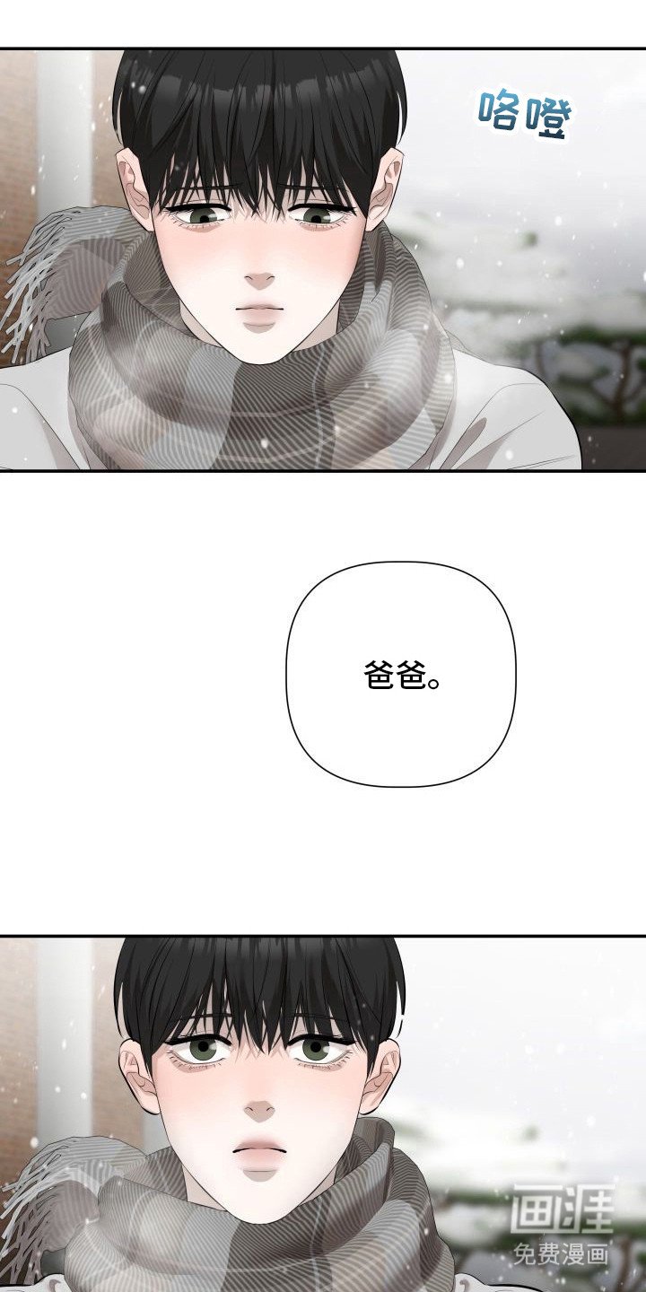 第3章：暖冬牢笼：收养