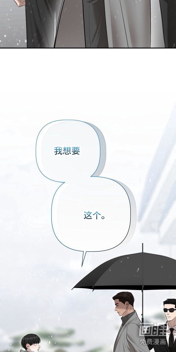 第3章：暖冬牢笼：收养