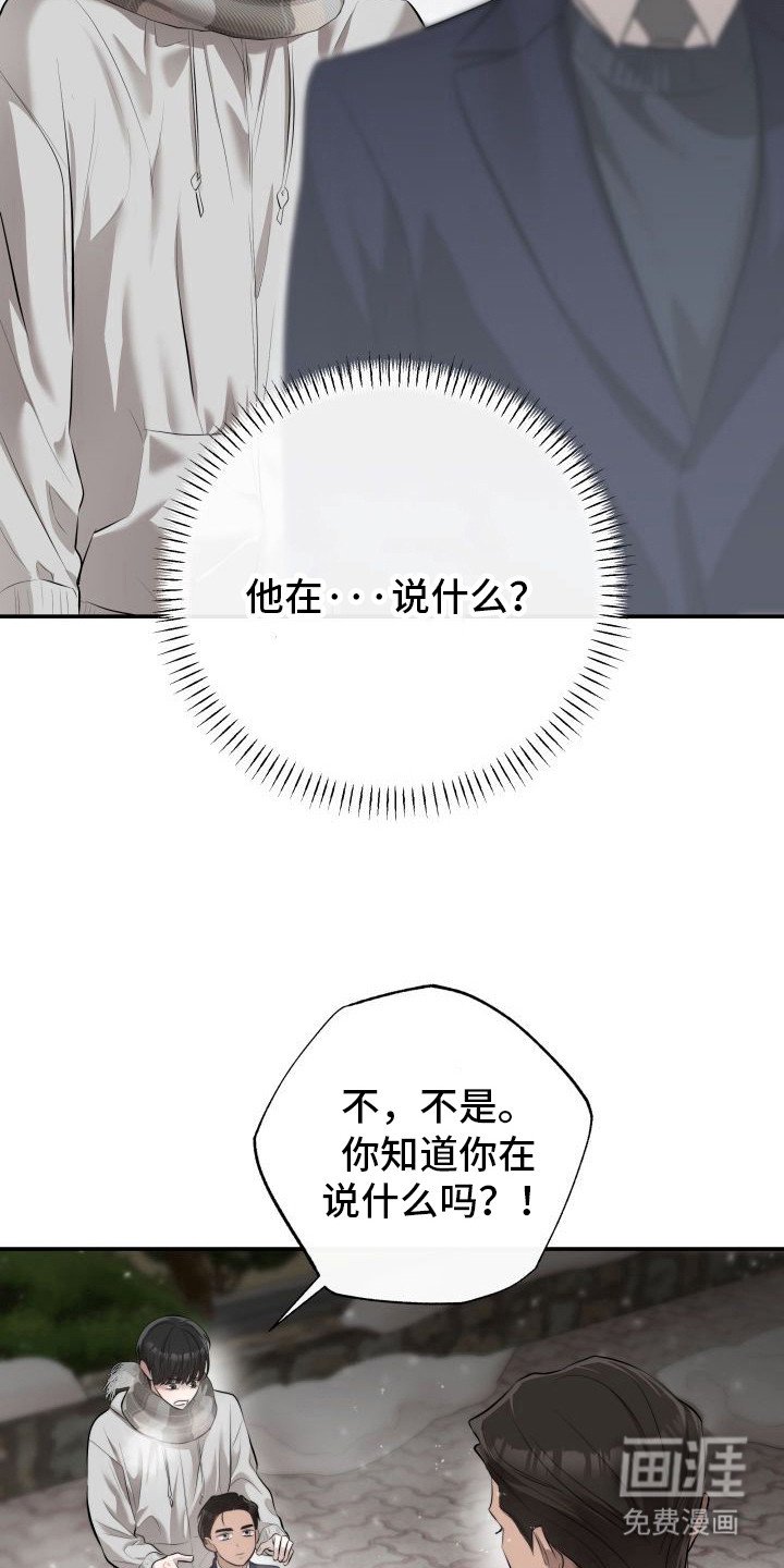 第3章：暖冬牢笼：收养