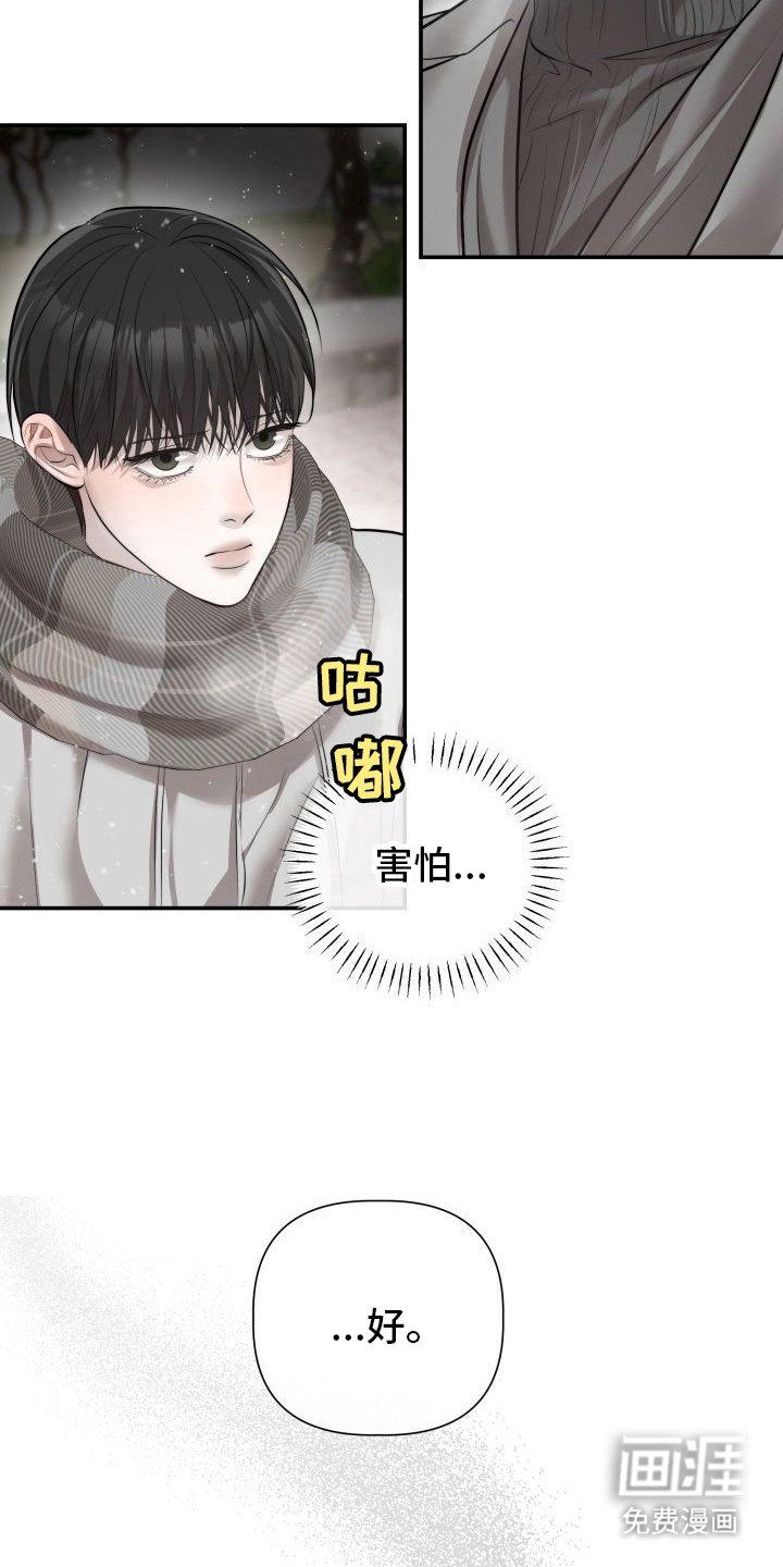 第3章：暖冬牢笼：收养